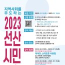 선산중앙로-1 이미지