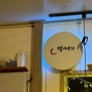 화수목민박 네이버블로그