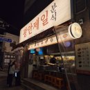 출출할때 분식 | 광안리 맛집 - 광안제일분식 내돈내산 후기