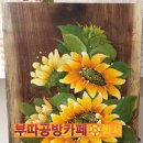 부따공방카페