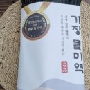 이서건어물 이미지
