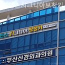 사상독일보청기 | 부산 엄궁동보청기 독일지멘스시그니아보청기 보청기 잘하는곳