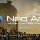 네오바이오(주) 이미지