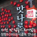 장항종로약국 이미지