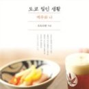 도쿄밥상 이미지