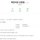 수곡식당 네이버블로그