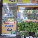 모박사김밥