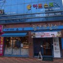 밀크프랑스베이커리