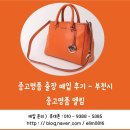 중고명품엘림 | 중고명품매입후기_부천출장매입후기