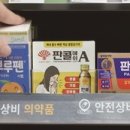 방이수약국 더스쿠프