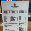 충효중앙길(북) | 경주 충효동 맛집 치킨그릴드1987 숯불향 제대로 살아있는 숯불치킨 후기