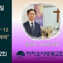 2024년 12월 1일 주일예배 설교내용 – 사랑하기 위해 누리는 자유. 이미지