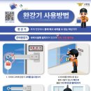 광명소방서 이미지