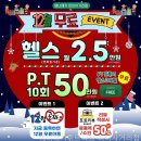 에너메카 | 미아동 헬스장 서울특별시 헬스장 다녀왔는데 와.. 몸이 이렇게 달라지네