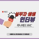 하나애드