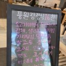 풍원장광명점 | 광명 롯데아울렛 풍원장....내돈내산 솔직후기