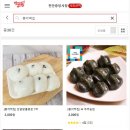 총각떡집 - 천안시 동남구 사직로 32 | 총각떡집