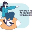 희망-도약 이미지