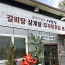 남차보건진료소 이미지