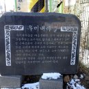 구리둘레길(3코스) 이미지