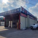 포천자동차공업사 이미지