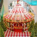 (주)서울염업 | 현대백화점 중동점 유플렉스 해리의 상점 방문후기