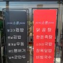 세븐일레븐 광양중마점 | [섬진강 자전거길] 세번째 날(가비원모텔 ~ 배알도수변공원 인증센터 ~ 돌아오기) Part. 1