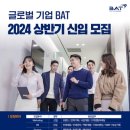 BAT 이미지