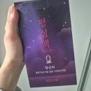 엄약국 | PMS증후군 및 불면증에 도움되는 평심액 천왕보심단 복용 후기