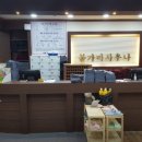 새롬사우나 이미지