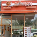 소사벌우성메디피아 | [평택 맛집] 소사벌 떡볶이 맛집 &#34;소소떡볶이 평택비전점&#34; 방문 후기