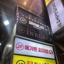 [인천 부평] ‘메가톤피자펍 부평점’ 부평 피자맛집 후기