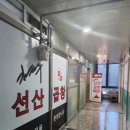 선산빌딩 이미지