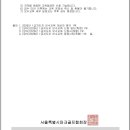 2026년 1급지도자 보수교육 안내 이미지