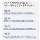 온(on) | [본식후기] 축의대 대행 업체 '온 메리지(On marriage) 본식 당일 후기