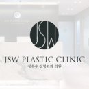 정수우성형외과의원 이미지