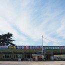 풍천민물장어무한리필 이미지