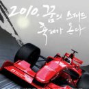 8일 홍대 앞 더 갤러리 컨버스 페스티벌, 22일 전남 영암 F1 코리아 그랑프리 이미지