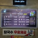 막창칼국수 이미지