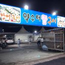 약수터민박 이미지