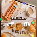 빽다방신설동역