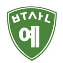 부산예술고등학교 이미지