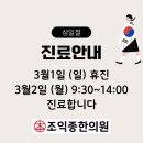 조익종한의원 네이버블로그