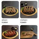 원시인쪽갈비 이미지