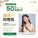 가든헤어샵 - 남구 | 가든헤어샵