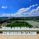 지에스(GS)25 강동아이파크 이미지