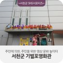 최신영화 백두산 상영 이미지