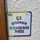 철산 오마이풋 온열스톤 고급 마사지 솔직 후기 : 철산역마사지