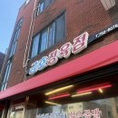 시골순대와떡볶이 | 제주 맛집 금호정육점 막창순대 x 동문시장 서울떡볶이 조합 후기