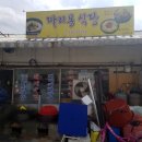짜리몽식당